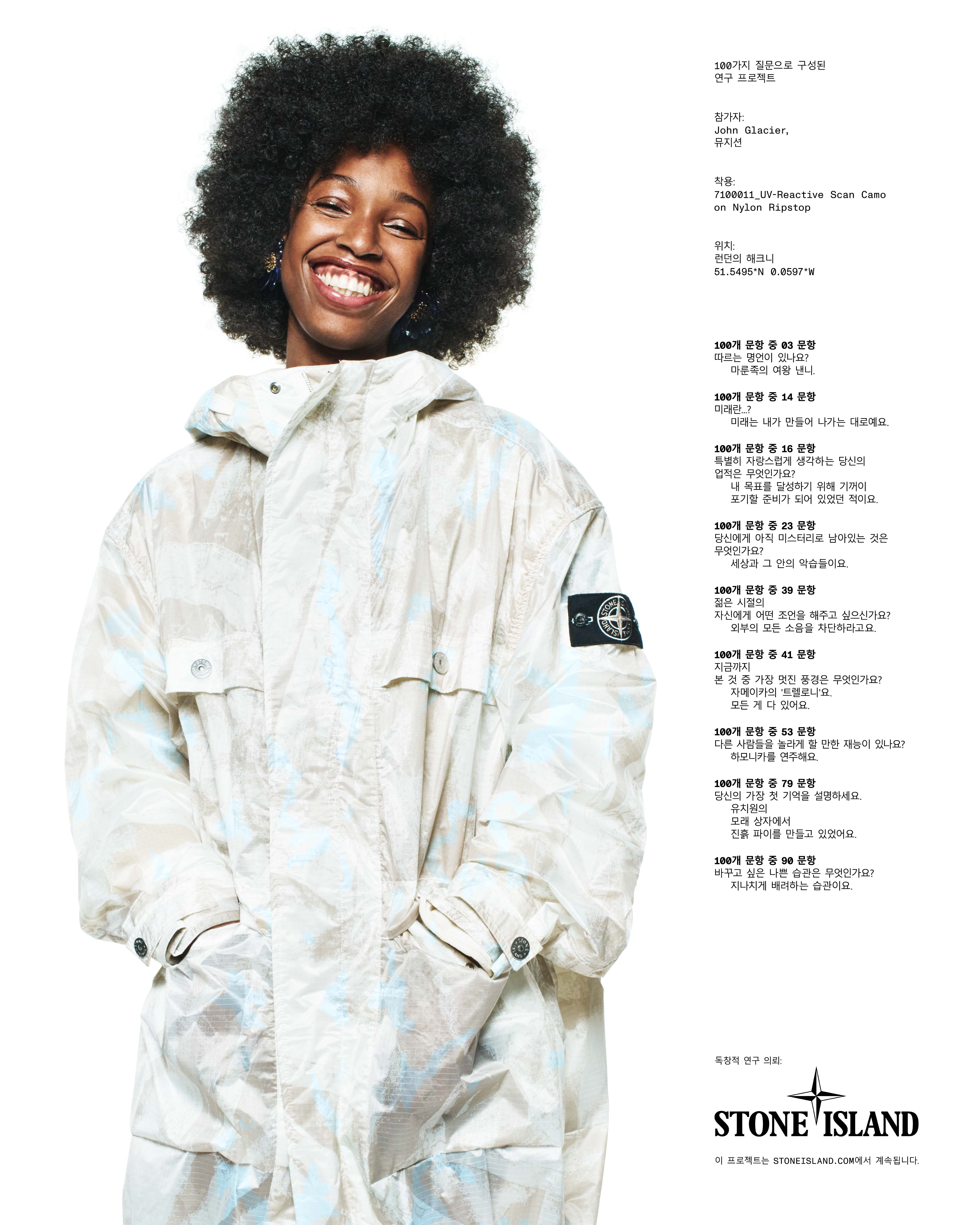 스톤아일랜드, 새로운 감각 '커뮤니티 연구' 프로젝트 공개 1325-Image